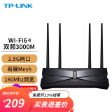 TP-LINK WiFi6无线路由器5G双频Mesh家用穿墙漏油器 AX3000M/2.5G网口/XDR3040易展版