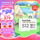 闪迪（SanDisk）512GB TF（MicroSD）存储卡 行车记录仪&安防监控专用内存卡读速100MB/S