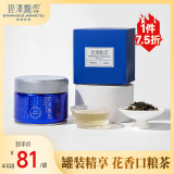 碧潭飘雪茉莉花茶 峨眉山茶特级50g 2024新品小蓝罐花茶35003