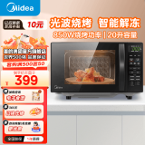 美的（Midea）微波炉烤箱一体机 光波炉 小型20升家用平板  速热解冻烤肉烤蛋挞烤箱 微烤一体机（M1-L201B）