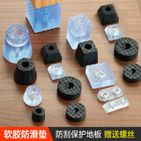 三麦凳子脚垫桌椅脚防滑脚垫降噪音沙发家具脚钉增高柜脚板凳橡胶垫 1号 15*7mm圆形(20个)