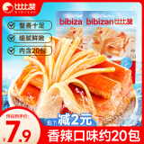 比比赞（BIBIZAN）手撕蟹味棒香辣味140g网红休闲儿童零食品办公室即食海味熟食小吃