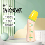 M&M奶瓶PPSU 新生婴儿弧形少呛奶瓶宝宝防胀气标准口径奶瓶防摔 PPSU标口 150ml 奶瓶 自带S号+SS号奶嘴