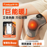 muselove膝盖按摩仪膝关节加热敷护膝护腿保暖膝盖理疗仪腿部按摩仪器送长辈生日送妈妈父母亲节礼物实用 【一对装 鸿蒙版】华为智慧生活APP+热敷+按摩