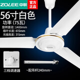 中联中联大风力家用吊扇音轻卧室客厅塑料遥控蚊帐床上微风扇小电风扇/ 56寸铁叶-75W-3档调速