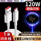 赢潜适用于小米数据线67W90W120W快充type-c充电线15/14/13/12/11红米K70/K60K50/note14/13/12黑鲨5/4
