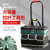 海春（Hitrait） 拉杆式工具包带滚轮塑底方包大号大容量加厚牛津布帆布工具箱 23寸拉杆方包塑底