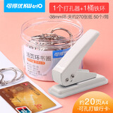 可得优（KW-triO） 按压式打孔机单孔打孔器文具手工手动A4纸打孔档案打洞机 白色+环【38mm50个】