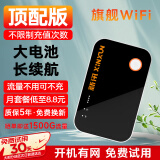 帝旭【无需预存】5G/4G无线随身移动wifi可插卡上网卡2024新款全网通户外车载便携式网络产品配件WIFI6 【新讯旗舰版】4G充电款