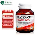 澳佳宝（Blackmores）芹菜籽精华片50片 澳洲原装进口西芹籽 骨骼关节中老年人成人男女