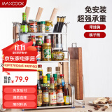 美厨（maxcook）厨房置物架 不锈钢三层刀架调料瓶砧板架层架 橱柜筷子筒 MC3035