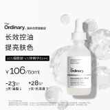 THE ORDINARY10%烟酰胺+1%锌提亮控油收毛孔淡化痘印胺锌三控精华原液60ml