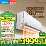 美的（Midea）2匹 风尊二代 一级能效 变频冷暖 壁挂式挂机 除湿  2024家电政府补贴  KFR-46GW/N8MXC1Ⅱ