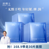 凌博士塑颜面膜紧致抗皱面膜女玻尿酸补水保湿干皮贴片面膜男女学生适用 【168元带走30片】HA60面膜