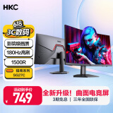 HKC 27英寸高清屏幕180Hz电竞 1500R曲面显示屏 hdmi吃鸡游戏 1080p宽屏台式 不闪屏 显示器 SG27C