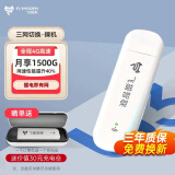 飞猫智联U3 移动无限随身wifi三网通4g插卡路由器随行车载无线热点宽带上网卡托上网宝三网切换流量2024款 飞猫u3三网分身