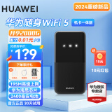 华为随身wifi3 pro支持5G 4G设备移动无线路由器网卡5g双频插卡上网车载热点无限通用流量卡随行便携式 E5586黑色【4G+全网通 195M高速上网】