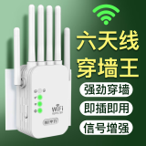 wifi信号放大器增强穿墙王网络5g无线路由扩展网口千兆双频中继器 增强款六天线】穿墙王】信号满格