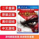【二手99成新】索尼 PS4 Slim Pro游戏光盘原装游戏光碟PS5可用 战神3 中文