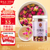 雷允上 玫瑰花80g 重瓣玫瑰花茶 干玫瑰 泡水养生花草茶