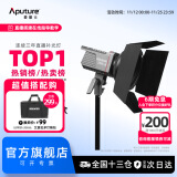 爱图仕（Aputure）艾蒙拉 200x S 200d S系列直播 美颜 视频  补光灯 摄影 棚200w人像外拍照灯绿幕拍照深抛柔光箱 amaran 200x S Barndoor遮光板