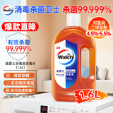 威露士（Walch）消毒液1.6L衣物除菌液家居杀菌除螨非84酒精灭活流感病毒消毒水