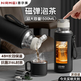恩尔美（nRMEi）磁吸保温杯大容量男士茶水分离316便携焖泡茶男款磁弹保温水杯子