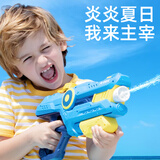 塔萌鱼儿童水枪大容量四喷头夏天户外滋水枪男女孩沙滩戏水玩具六一礼物