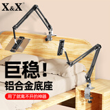 X&X 懒人手机支架床头桌面支架ipad平板电脑支撑架加长版悬臂双万向360°旋转床上追剧直播通用固定架 【三段式加长款】双万向悬臂式-黑色