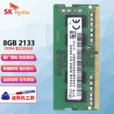 现代海力士 （SK hynix）笔记本内存条DDR4四代一体机电脑内存 笔记本DDR4 8G 2133