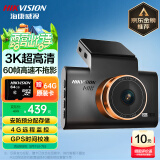 HIKVISION海康威视行车记录仪C6Pro+ 3K超高清星光夜视 GPS自动校时4G远程