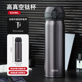 膳魔师（THERMOS）钛杯Ti保温杯钛杯子纯钛内外胆男女超轻便携保温大容量TCTG-500ml 炫酷黑 500ml