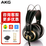 AKG 爱科技 K240S头戴式耳机专业录音师棚监听级耳机音乐混响HIFI高保真手机电脑通用