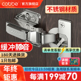 卡贝（cobbe）铰链合页不锈钢阻尼柜门合叶衣柜液压飞机合页五金折和页活卡扣 直弯【不锈钢】固定 靜音