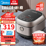 美的（Midea）电饭煲IH加热家用升级预约多功能电饭锅一级/二级能效可选3升/4升 1-2-3-5-8人用【家电政府补贴】 立体IH大火力丨18分钟快煮电饭煲 3L