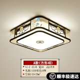 圣伦希尔（SELLEN HILL） 新中式吸顶灯现代简约LED家用中国风温馨餐厅全屋套餐刺绣复古卧 A款-正方形400-三色变光