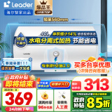 海尔（Haier）智家出品Leader系列热水器电热水器家用储水式卫生间洗澡小户型租房优选上门安装防电墙专利LC 40L 1500W 咨询客服享底价LC1