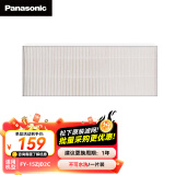 松下(Panasonic)吊顶新风系统滤网  适用机型FY-15ZJD2C SA侧加强滤网滤芯 FY-FS15J2C【配件】