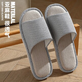 安尚芬 亚麻拖鞋男家居春秋情侣室内防滑地板四季居家软底一字拖女 藏青 44-45 适合43-44（内长275mm）
