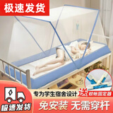 苓磐折叠蚊帐 懒人蚊帐免安装蒙古包无底可折叠学生宿舍加密上铺蚊帐 懒人免安装【海洋蓝】 190cm*80cm*80cm 【单人床】