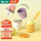 双枪（Suncha）雪糕模具DIY冰淇淋冰棍制冰神器食品级硅胶儿童冰块模具绿+白+黄