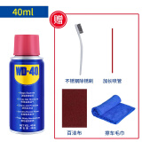 WD-40除锈剂润滑油机械防锈油wd40除锈润滑剂螺丝松动剂门窗门锁润滑油 WD-40多用途产品40ml