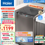 海尔（Haier）波轮洗衣机全自动 直驱变频 10公斤大容量 除螨洗 羊毛洗 桶自洁 原厂品质 以旧换新EB100B20Mate1