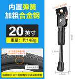 永久儿童自行车脚撑童车骑行配件加厚合金钢停车支架边撑脚架 童车单孔脚撑-20寸