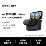 Insta360影石 GO 3S 4K拇指相机 Vlog亲子旅行宠物运动相机摄像机口袋相机(星曜黑64G 亲子/旅行套装）