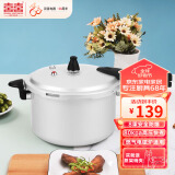 双喜高压锅燃气电磁炉通用铝家用直型压力锅防爆22CM/5.5L