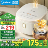 美的（Midea）电饭煲电饭锅5L银钻内胆12大菜单家用4-5人炫彩触控屏家用微压焖香智能米饭锅国家补贴AFB5041RL