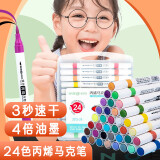 英雄（HERO）丙烯马克笔 2013双头丙烯水性（软头+硬头)学生美术手账儿童绘画手绘水彩笔涂鸦画笔24色