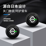 飞草车门减震垫片汽车关门静音隔音止震缓冲贴片神器 车门异响保护贴 日产黑色【12片】