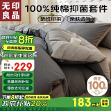 无印良品100%纯棉四件套床上用品全棉床单被套220*240cm1.8/2.0米床